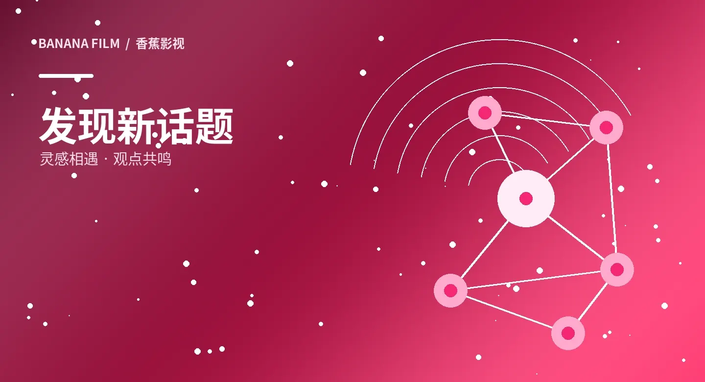 题材专题主题配图